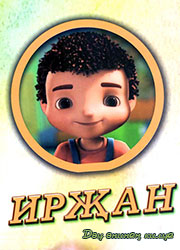 Irzhan