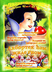 akbortek
