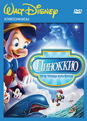 Pinokkio