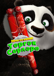 konfupanda