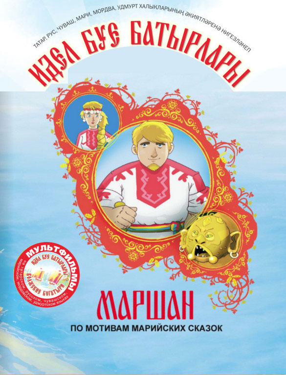 Маршан