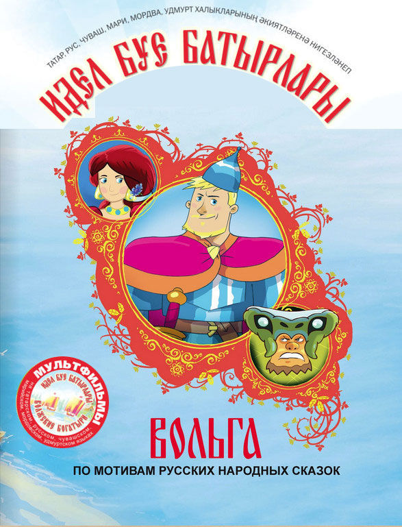 Вольга