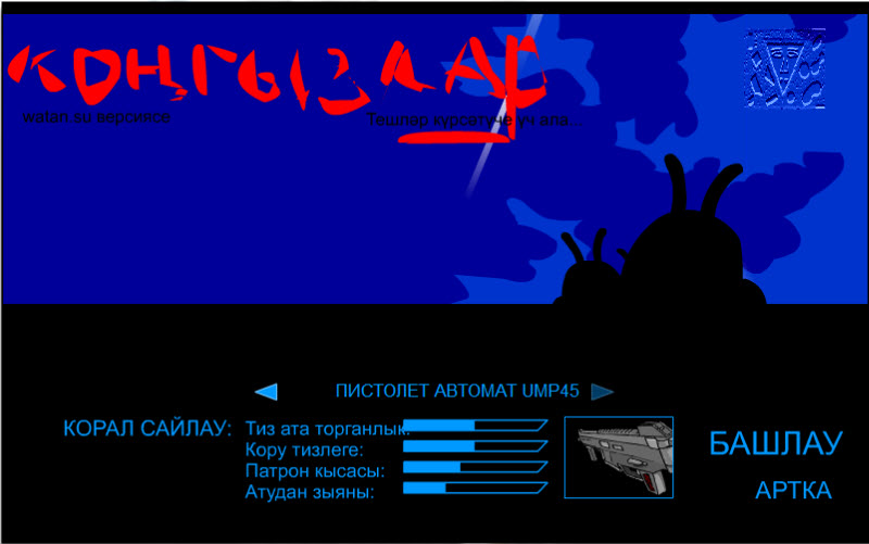 Тешләр күрсәтүче