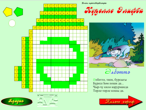 әлифба