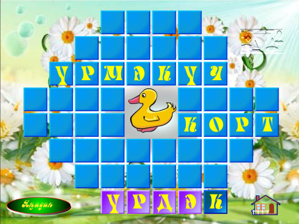 башваткыч