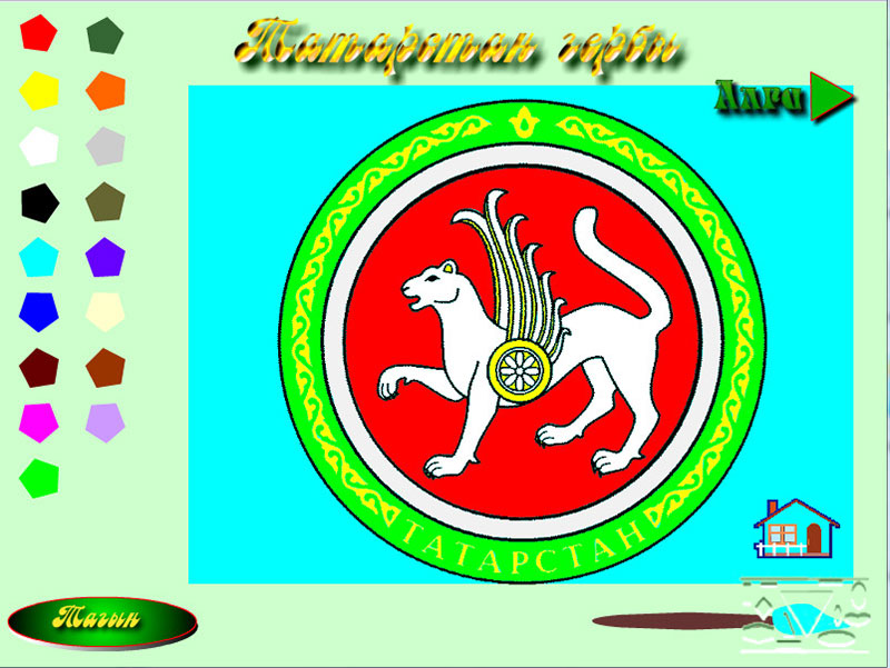 Татарстан гербы