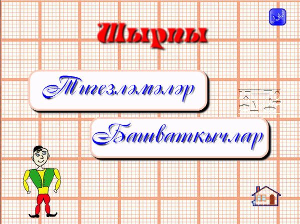 шырпы