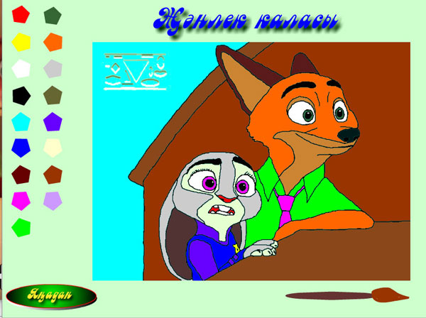 Җәнлек каласы